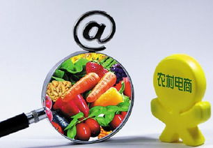 逸尚科技助力农产品上行 食用农产品零售思维的转型之道