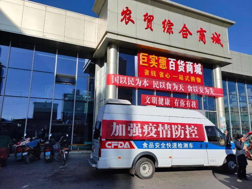 加强食用农产品风险监测 切实保障春节食品安全