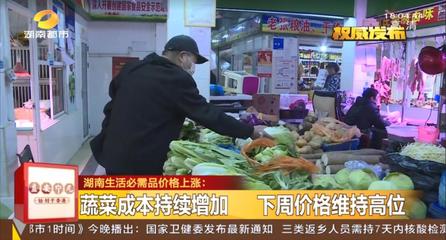 天候波动下的餐桌变化 食品销售与生活必需品价格调整